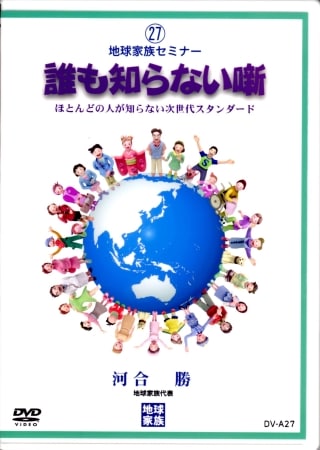 ��27�ۥ��ߥʡ�DVD ï���Τ�ʤ�ȸ��2015ǯ11�����㥻�ߥʡ���