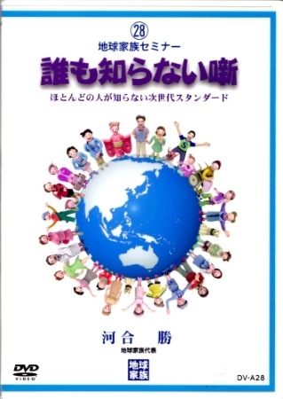 ��28�ۥ��ߥʡ�DVD ï���Τ�ʤ�ȸ��2015ǯ12�����㥻�ߥʡ���