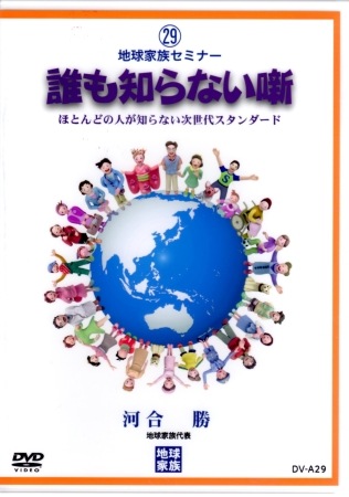 ��29�ۥ��ߥʡ�DVD ï���Τ�ʤ�ȸ��2016ǯ1�����㥻�ߥʡ���