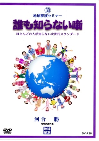 ��30�ۥ��ߥʡ�DVD ï���Τ�ʤ�ȸ��2016ǯ2�����㥻�ߥʡ���