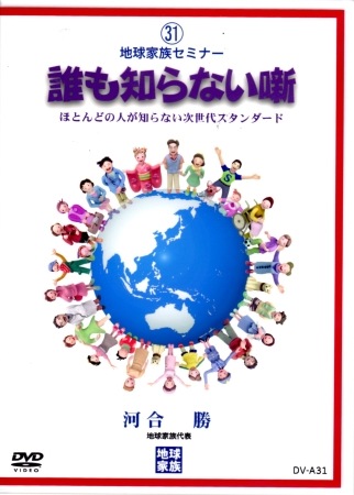 ��31�ۥ��ߥʡ�DVD ï���Τ�ʤ�ȸ��2016ǯ3�����㥻�ߥʡ���