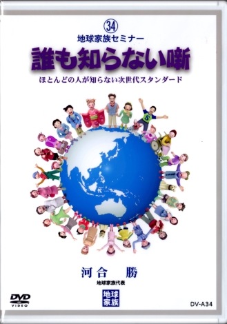 ��34�ۥ��ߥʡ�DVD ï���Τ�ʤ�ȸ��2016ǯ6�����㥻�ߥʡ���