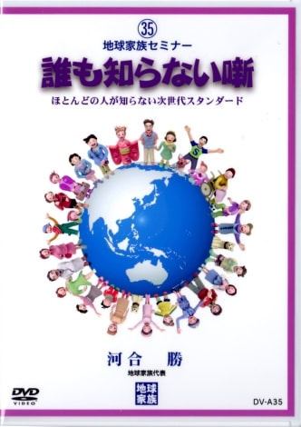 ��35�ۥ��ߥʡ�DVD ï���Τ�ʤ�ȸ��2016ǯ7�����㥻�ߥʡ���