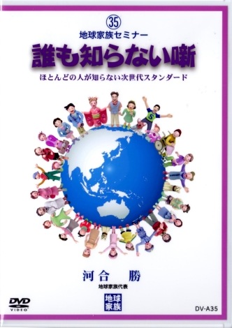 ��36�ۥ��ߥʡ�DVD ï���Τ�ʤ�ȸ��2016ǯ8�����㥻�ߥʡ���