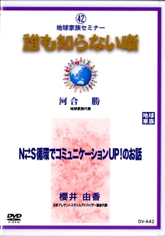 ��42�ۥ��ߥʡ�DVD ï���Τ�ʤ�ȸ��2017ǯ3�����㥻�ߥʡ���