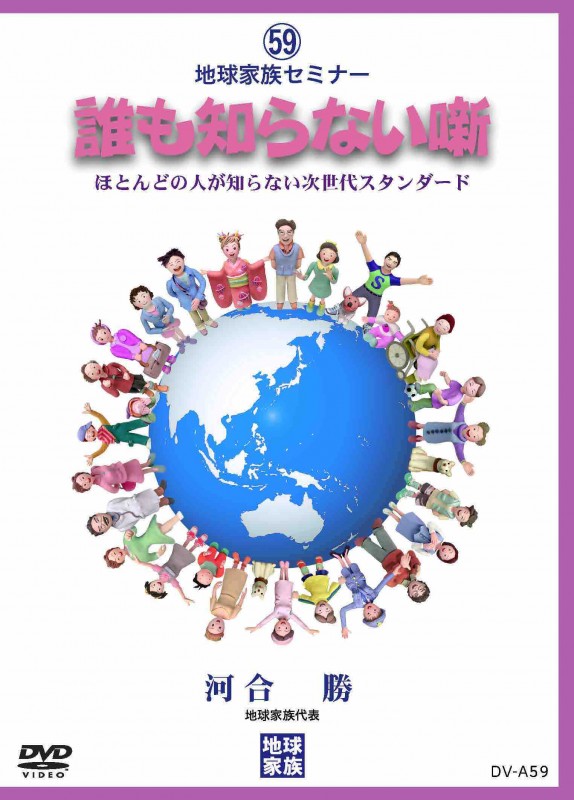 ��59�ۥ��ߥʡ�DVD ï���Τ�ʤ�ȸ��2018ǯ11�����㥻�ߥʡ���