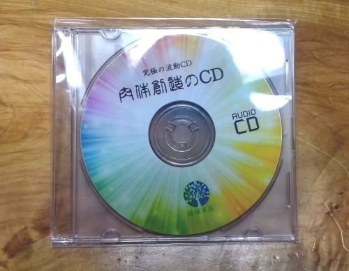 ������¤��CD����*�����������Ѥˡ�*