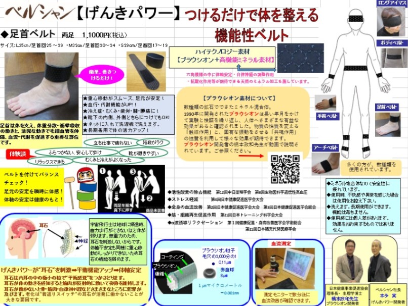 イスキリ×光エネルギー&ベルシャン 【公式通販】