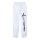 Cross hand pants White