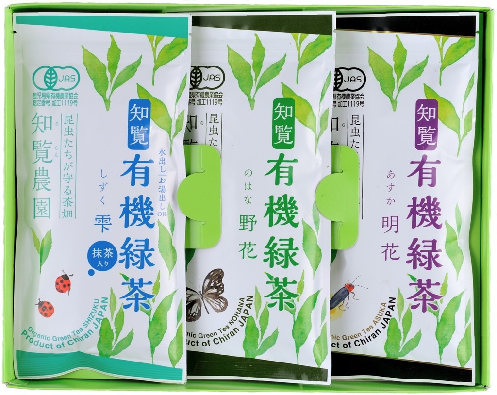 有機緑茶3品箱詰 ｜知覧農園公式通販サイト