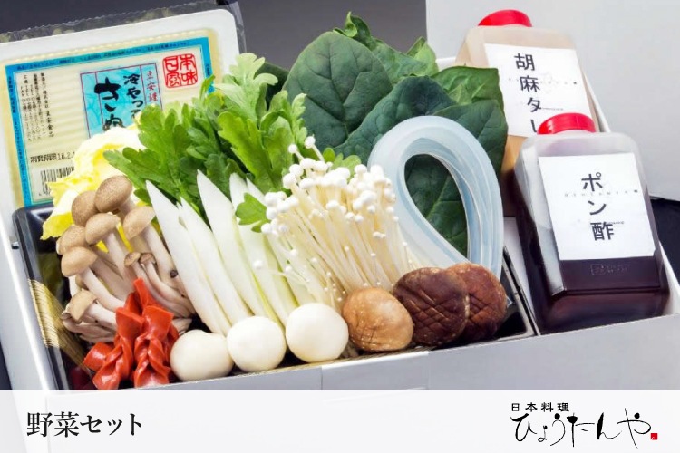 極上近江牛サーロインしゃぶしゃぶセット