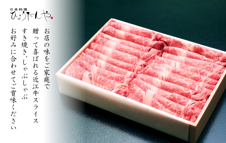極上近江牛(A5)【ロース】しゃぶしゃぶ・すき焼用 1kg