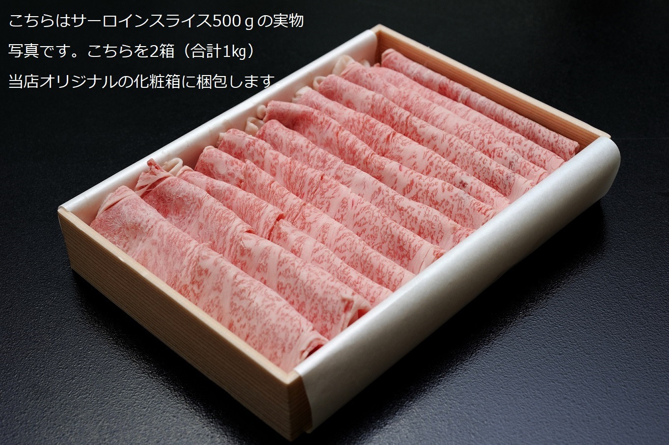 極上近江牛(A5)【サーロイン】しゃぶしゃぶ・すき焼用 1kg