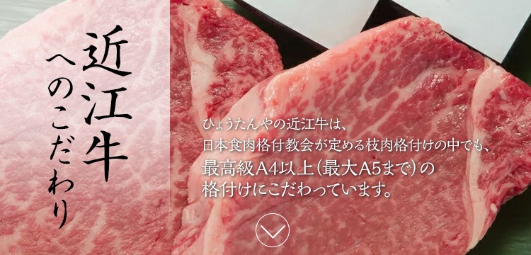 極上近江牛(A5)ミスジ焼肉カット<br>500g