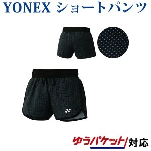 ヨネックス ショートパンツ 25027レディース 2018SS バドミントン テニス ゆうパケット（メール便）対応|ウエア|バドミントン