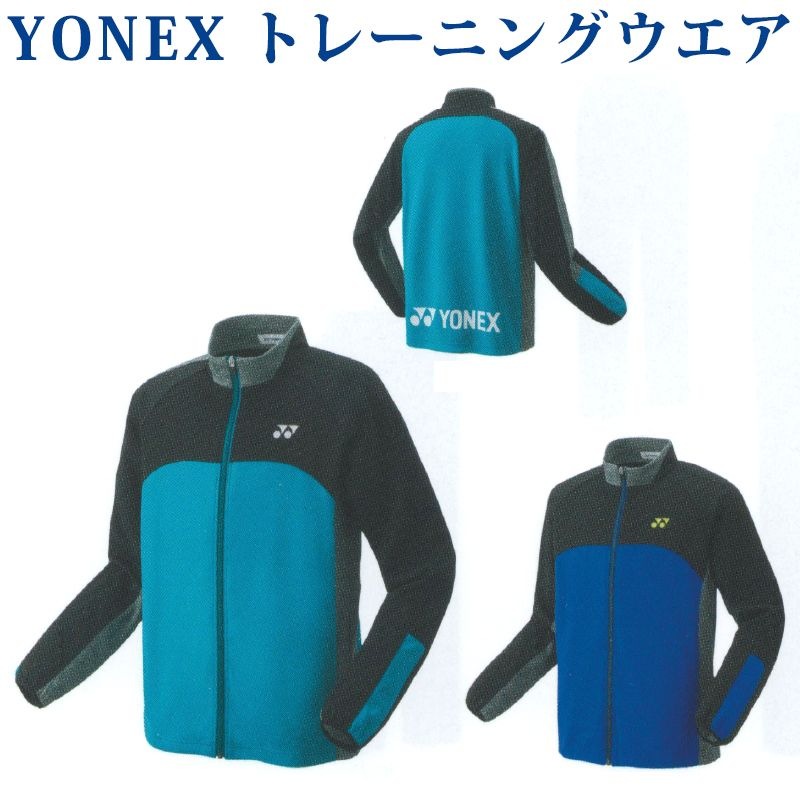 ヨネックス ニットウォームアップシャツ(フィットスタイル) 51024 メンズ 2018AW バドミントン テニス ソフトテニス 2018秋冬 防寒 あったか 寒さ対策|ウエア|バドミントン