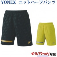 ヨネックス ニットハーフパンツ 15084 メンズ 2019AW バドミントン ゆうパケット(メール便)対応|ウエア|バドミントン