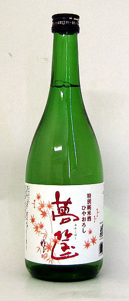 蓬莱泉　夢筺（ゆめこばこ）特別純米ひやおろし　720ml【愛知県設楽町　関谷醸造】