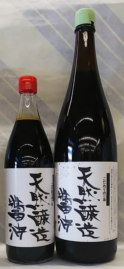 天然醸造醤油　900ml【奈良県 片上醤油】