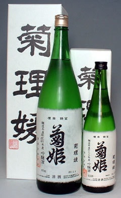 【お取り寄せ品】菊姫　菊理媛　大吟醸古酒　720ml【加賀の菊酒！石川県白山市の銘醸蔵！】
