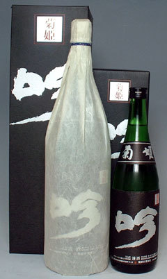 【お取り寄せ品】菊姫　黒吟　大吟醸　1.8L【加賀の菊酒！石川県白山市の銘醸蔵！】