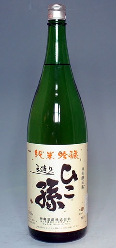 【最初に純米酒宣言をしたパイオニア、埼玉県蓮田の神亀】神亀　ひこ孫　純米吟醸　1.8L