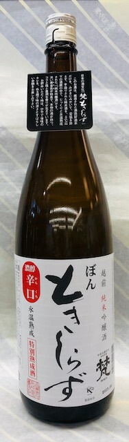 梵（ぼん） ときしらず 熟成純米吟醸 720ml【福井県鯖江市 加藤吉平