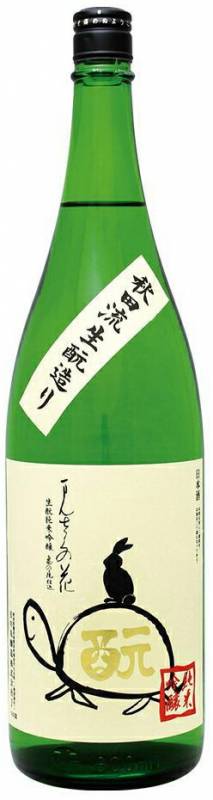 まんさくの花 生もと純米吟醸一度火入れ原酒 亀ラベル 720ml【秋田県横手市の日の丸醸造】