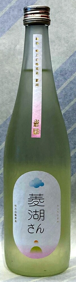菱湖（りょうこ）純米大吟醸1回火入れ　菱湖さん　1.8L【新潟県新潟市　峰乃白梅酒造】
