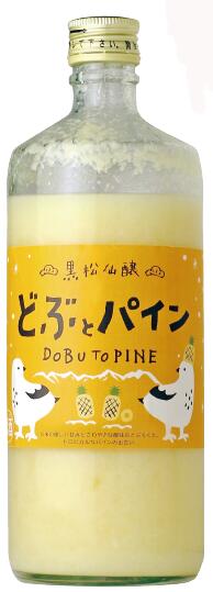 黒松仙醸 どぶとパイン 600ml【長野県伊那市 (株)仙醸】