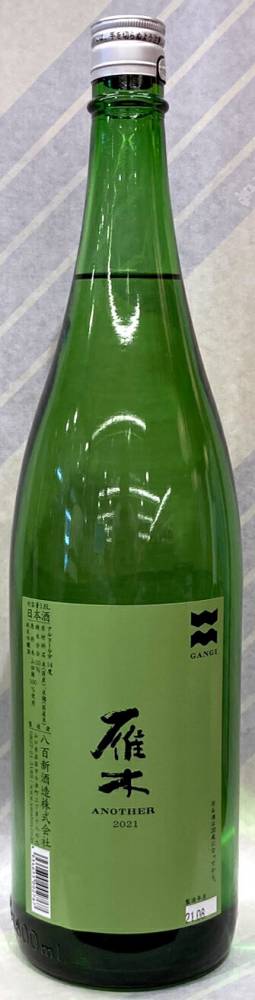 雁木　ANOTHERアナザー　純米酒2022　1.8L【山口県岩国市　八百新酒造】