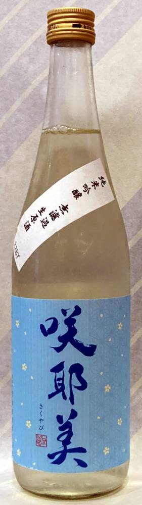 咲耶美の夏酒　純米吟醸生原酒　ライトブルーラベル　1.8L【群馬県吾妻郡　貴娘酒造】
