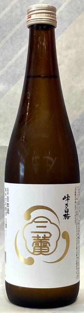 峰乃白梅　純米大吟醸　三蕾（みらい）720ml【新潟県新潟市　峰乃白梅酒造】