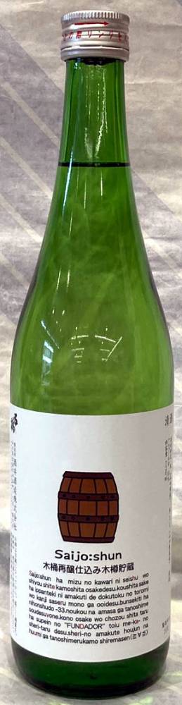 五橋　木桶再醸仕込み　木樽貯蔵　720ml【山口県岩国市　酒井酒造】