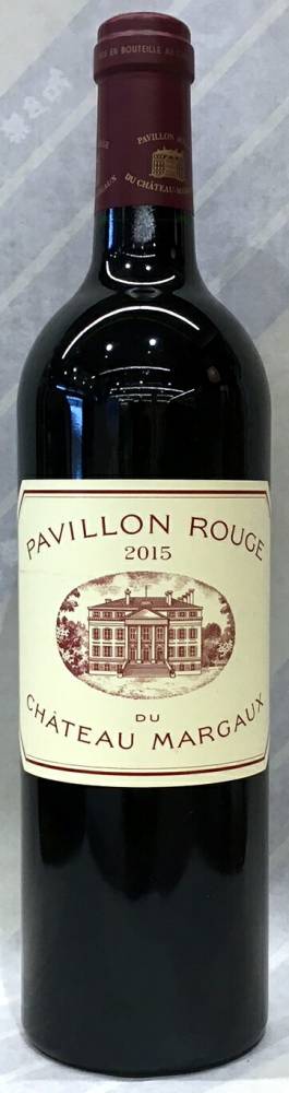 2015年　パヴィヨン・ルージュ・デュ・シャトー・マルゴー（赤）　フランス　ボルドー地方