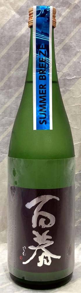 百春（ひゃくしゅん）純米大吟醸　直汲み生原酒　山田錦50％　720ml【岐阜県美濃市　小坂酒造】