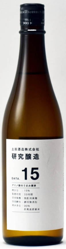 土田　生もと純米　研究醸造Data15　720ml【群馬県川場村　土田酒造】