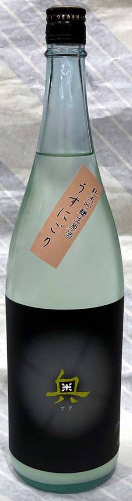 奥　純米吟醸　うすにごり生原酒　1.8L【華やかな香りがあり、しかも出来るだけ濃いお酒を目指して造った愛知県・幡豆の酒！】