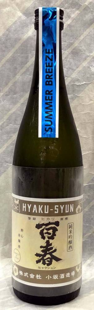 百春（ひゃくしゅん）白麹仕込み純米吟醸　無ろ過生原酒直汲み　WHITE　720ml【岐阜県美濃市　小坂酒造】