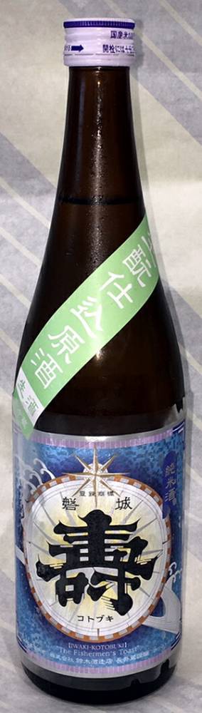 磐城壽　生もと純米生原酒 五百万石　1.8L【震災で福島から山形へ・・・でも何より酒が旨い！】