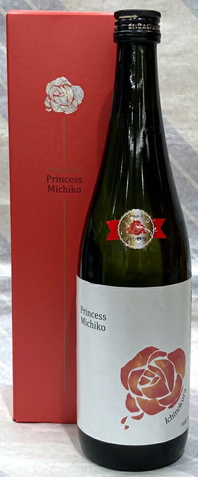 一ノ蔵　純米吟醸　プリンセス・ミチコ　720ml【宮城県大崎市】