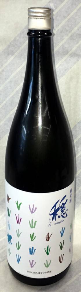 穏（おだやか）　純米　熟成生酒　720ml【自家栽培のお米で醸す旨口の純米！】