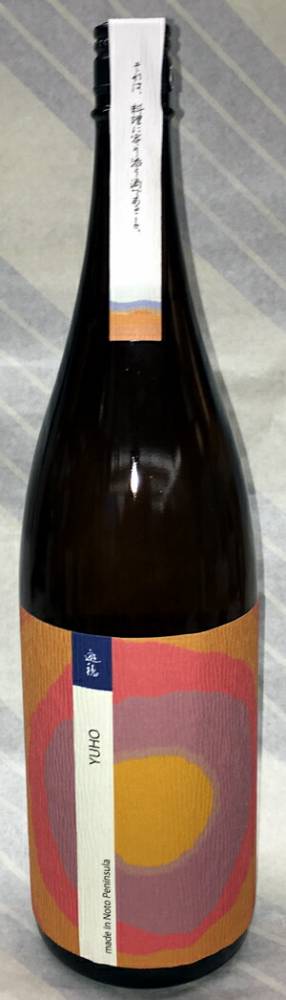 遊穂　純米酒　年輪　THE　FIRST 720ml【石川県羽咋市　御祖（みおや）酒造】