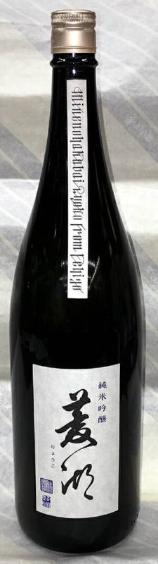 菱湖(りょうこ)純米吟醸(定番品)720ml【新潟県新潟市 峰乃白梅酒造】