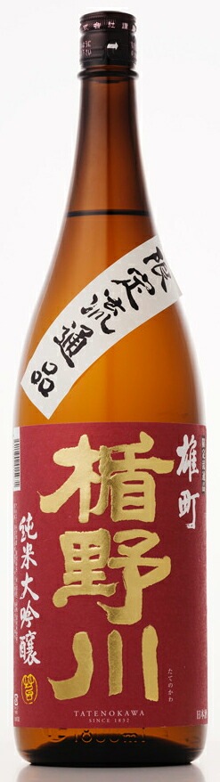 楯野川　純米大吟醸　雄町　限定醸造　720ml　【山形県酒田市　楯の川酒造】