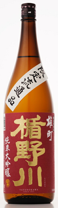 楯野川　純米大吟醸　雄町　限定醸造　1.8L【山形県酒田市　楯の川酒造】