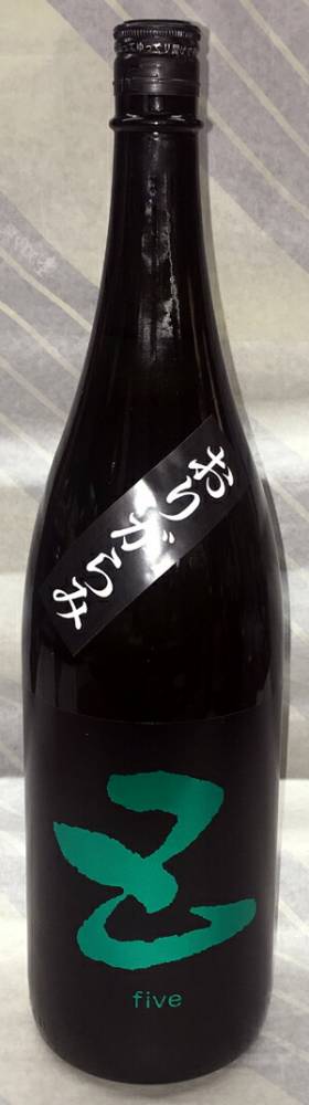 五橋　５（five）緑ラベル　木桶仕込み生もと純米生原酒おりがらみ　720ml【取扱店が1県に1店舗のみ、という“超”限定品】