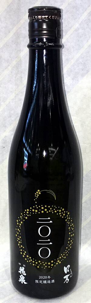 花泉酒造　2020年限定醸造酒　純米大吟醸　720ml【福島県南会津町】