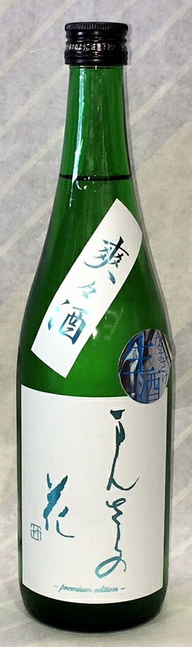 まんさくの花　爽々酒　純米吟醸生原酒　720ml