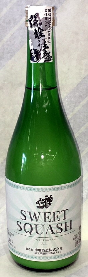 神亀　純米発泡にごり生酒　スウィートスカッシュ　720ml【埼玉県蓮田市　神亀酒造】